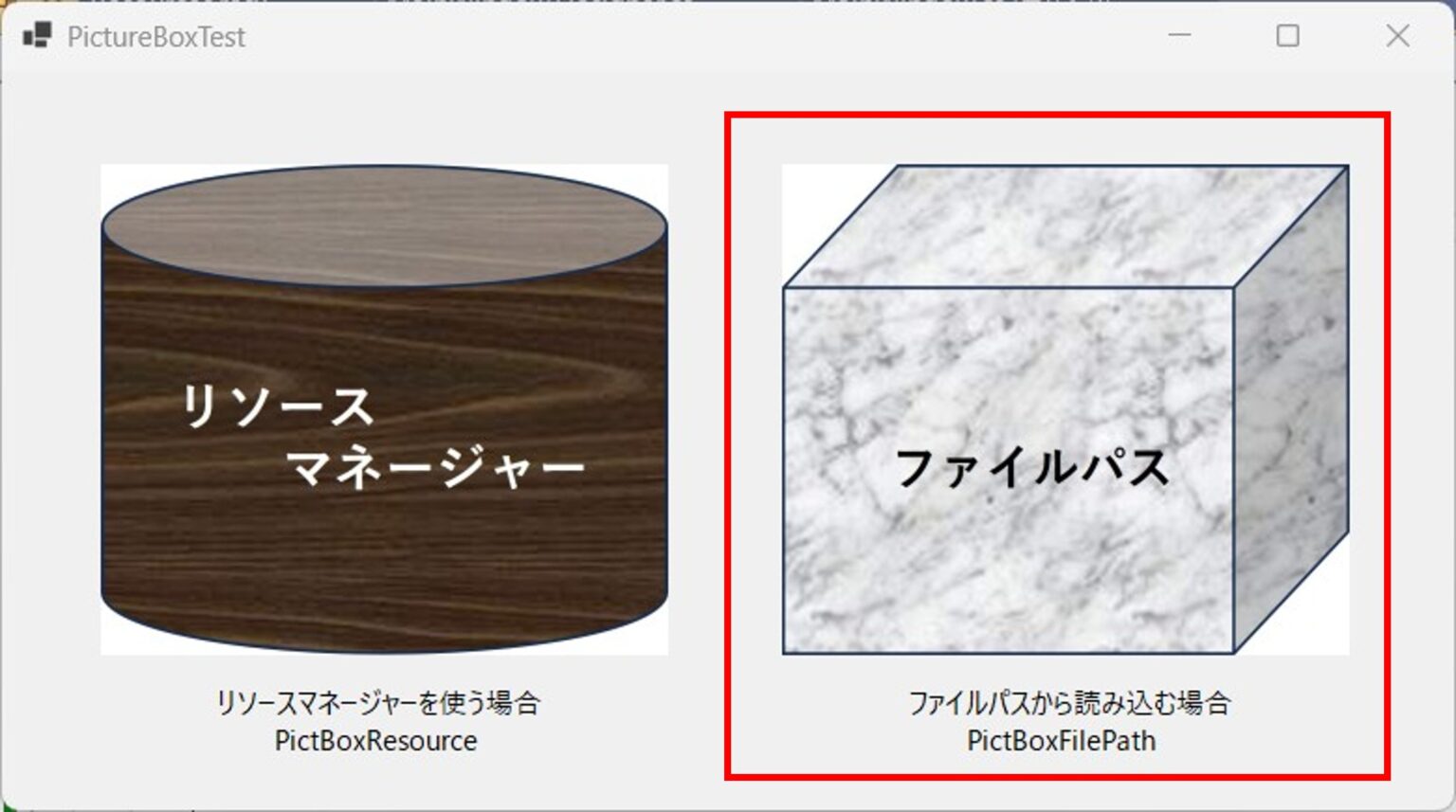 C#.NET PictureBoxに画像を表示させる2通りの方法 | AiLIS-Tech